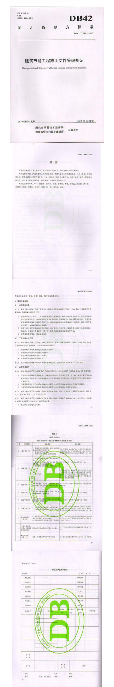 行業(yè)風向-湖北邱氏節(jié)能建材高新技術股份有限公司.png